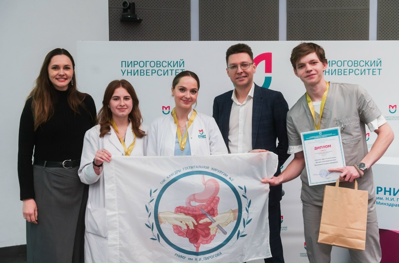 СНК госпитальной хирургии №2 Пироговского Университета принял участие в Пироговской мультипрофильной олимпиаде
