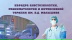От лекарей до врачей: как развивалась медицина и что ждëт вас в Пироговском Университете, изображение №4