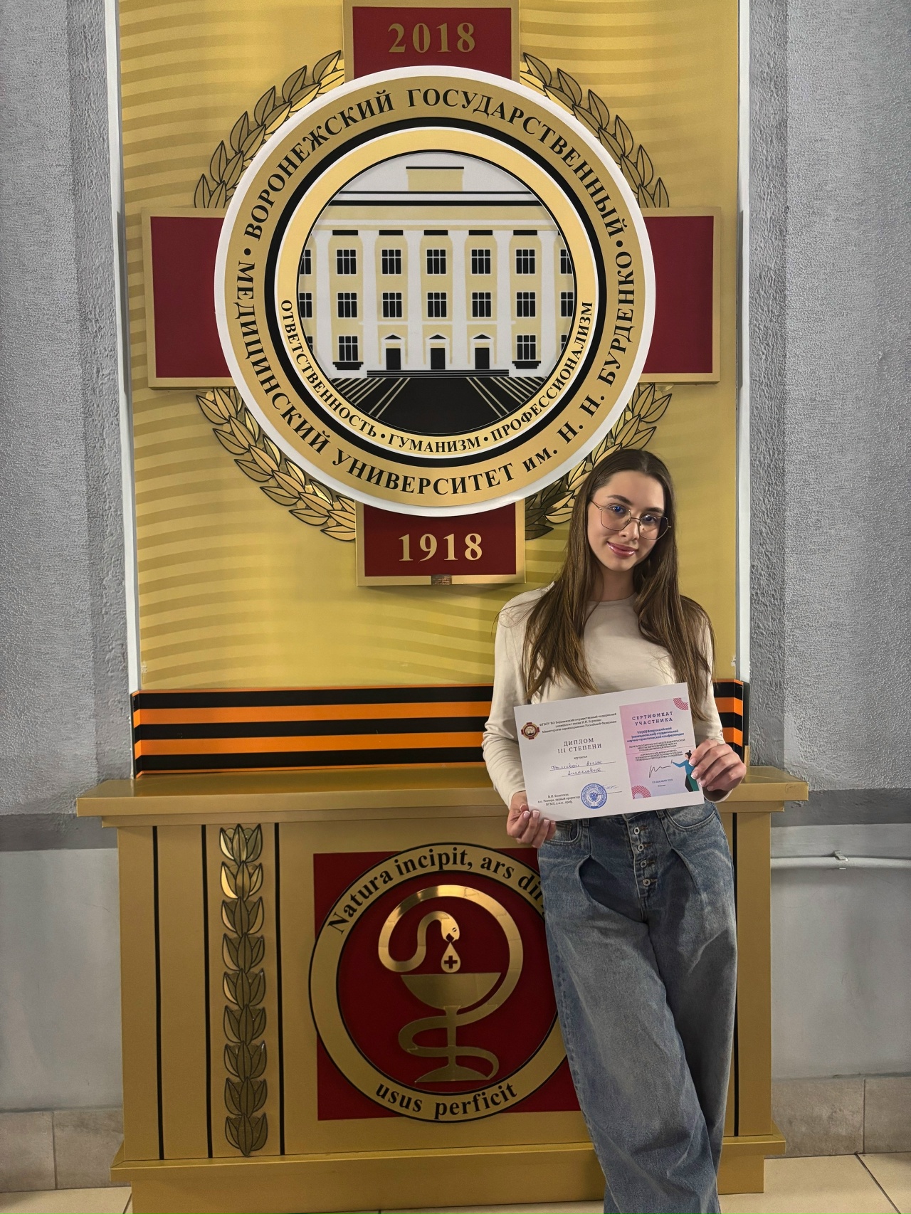 СНК кафедры поликлинической терапии Пироговского Университета принял участие в VII (XII) Всероссийской межвузовской студенческой научно-практической конференции