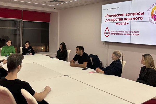 фото: Состоялось совместное заседание СНК кафедры клинической психологии ИКПСР и Федерального регистра доноров костного мозга Пироговского Университета