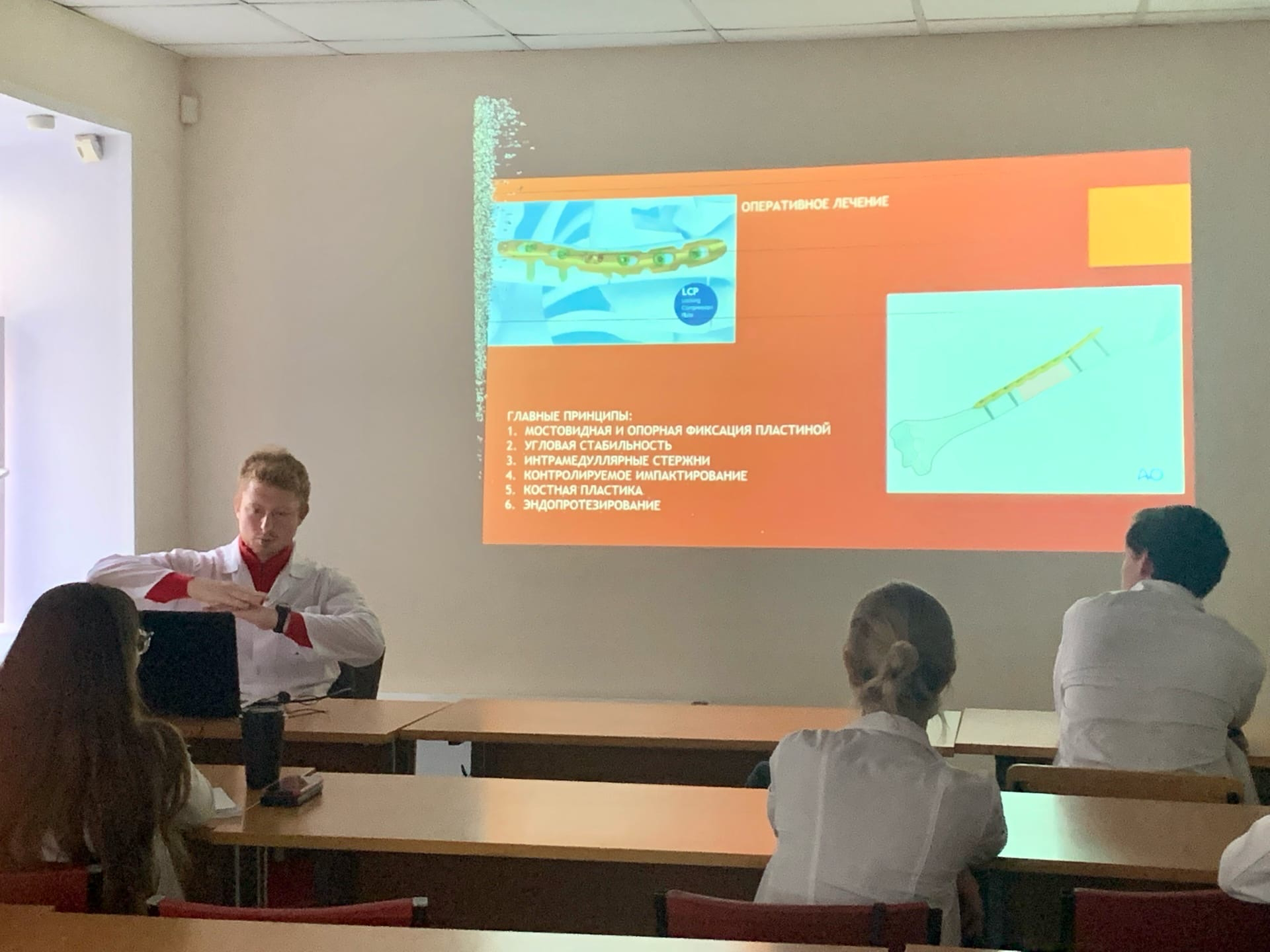 фото: СНК травматологии и ортопедии Пироговского Университета провел заседание об остеопорозе