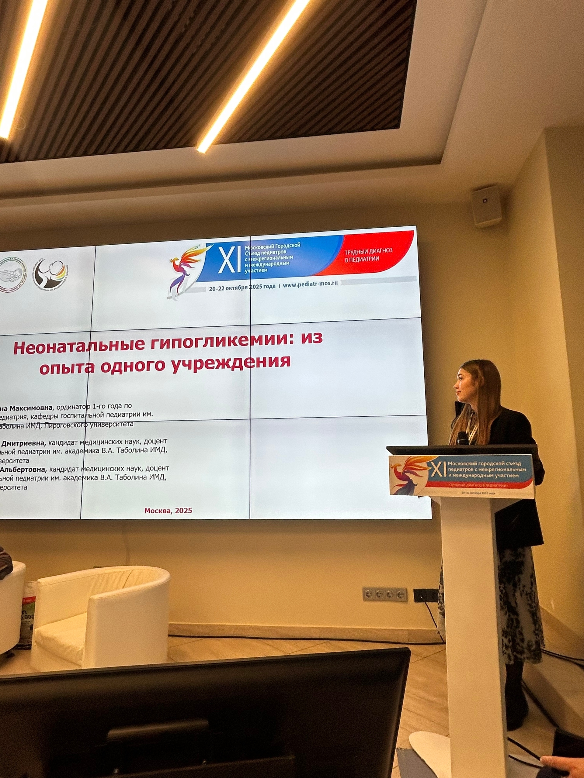 фото: СНК кафедры госпитальной педиатрии им. Таболина Пироговского Университета принял участие в XI Московском городском съезде педиатров «Трудный диагноз в педиатрии»