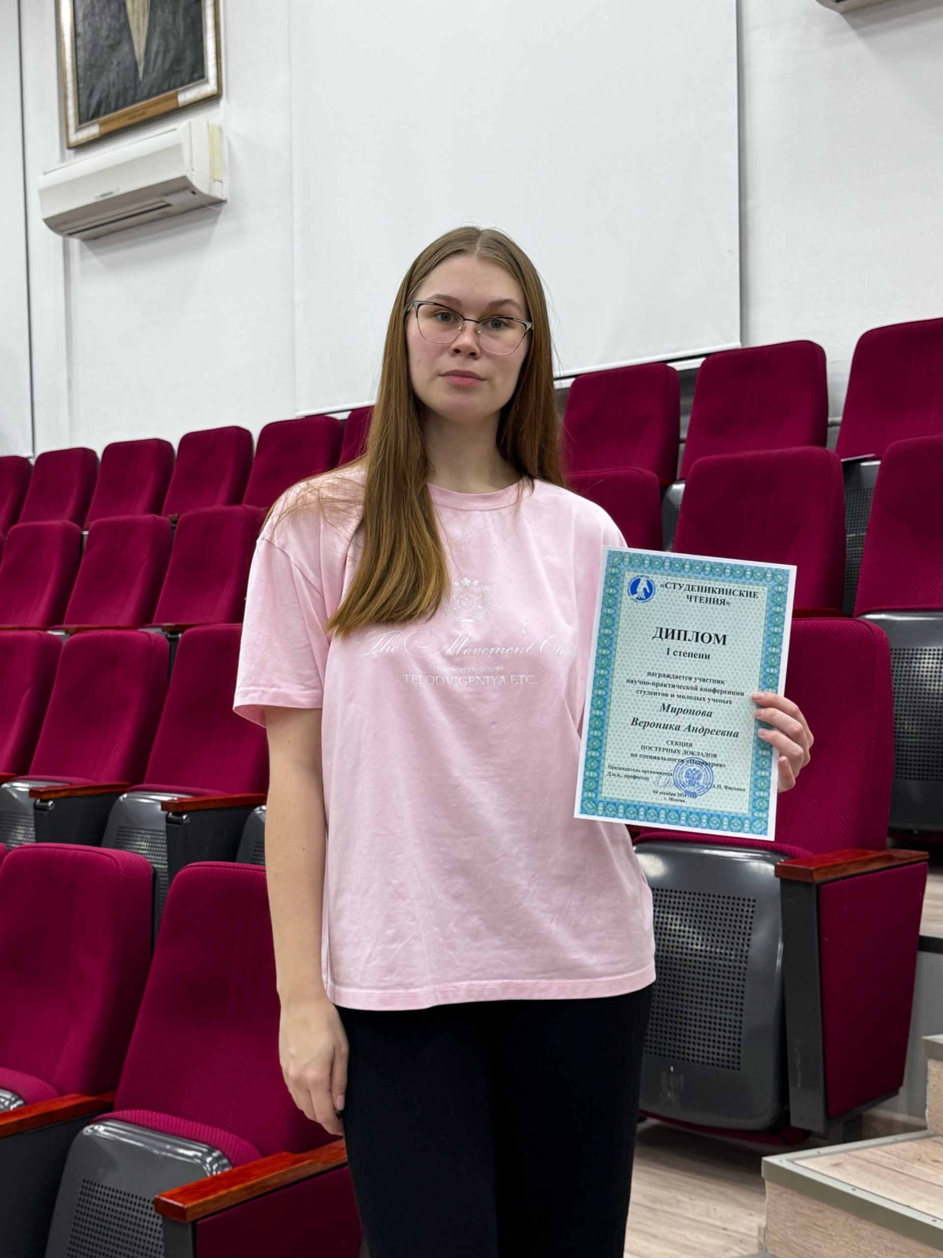 фото: VI Научно-практическая конференция студентов и молодых учёных «Студеникинские чтения»