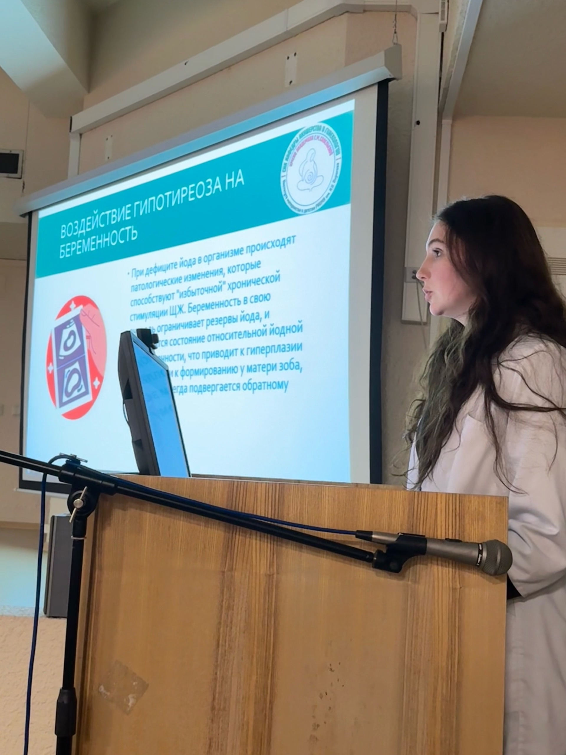 фото: СНК кафедры госпитальной педиатрии им. Таболина Пироговского Университета принял участие в круглом столе, посвященном заболеваниям щитовидной железы при беременности