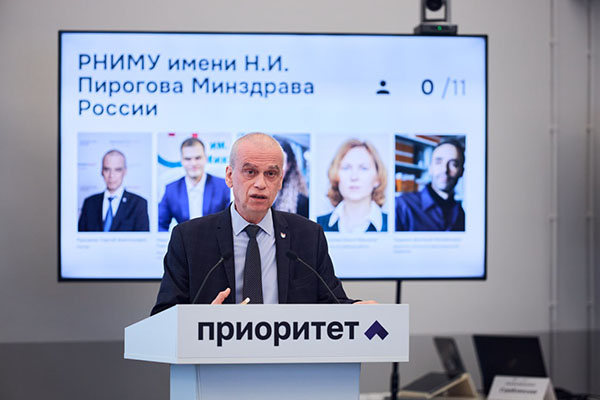 фото: Пироговский Университет подтвердил статус одного из флагманов высшего образования России, войдя в число 13 вузов — лидеров программы «Приоритет-2030»