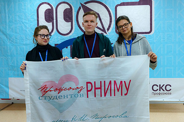 фото: Делегация Профсоюза студентов Пироговского Университета приняла участие в окружном этапе «Стипком-2025»