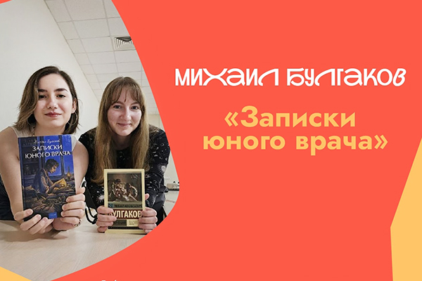 фото: Октябрьская встреча Книжного клуба «РНИbook» Пироговского Университета