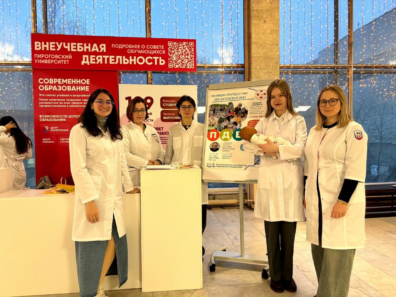 фото: СНК кафедры пропедевтики детских болезней Пироговского Университета принял участие в очном дне фестиваля «Пирогов Фест»