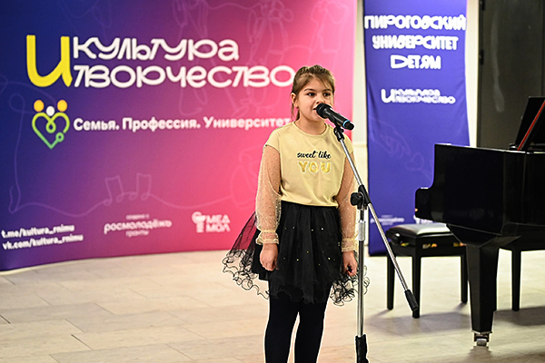 фото: В Пироговском университете прошёл концерт «Будь как мама», приуроченный к Международному дню врача