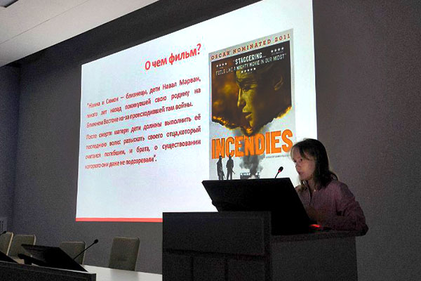 фото: Заседание Киноклуба Пироговского Университета, посвящённое творчеству Дени Вильнёва