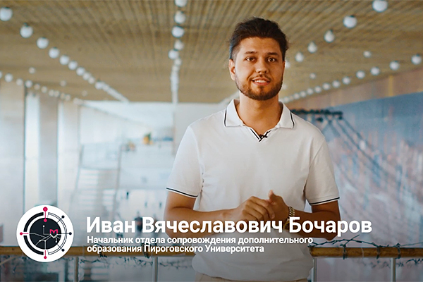 фото: Погрузитесь в будущее медицины: «Цифровая кафедра» Пироговского Университета объявляет набор!