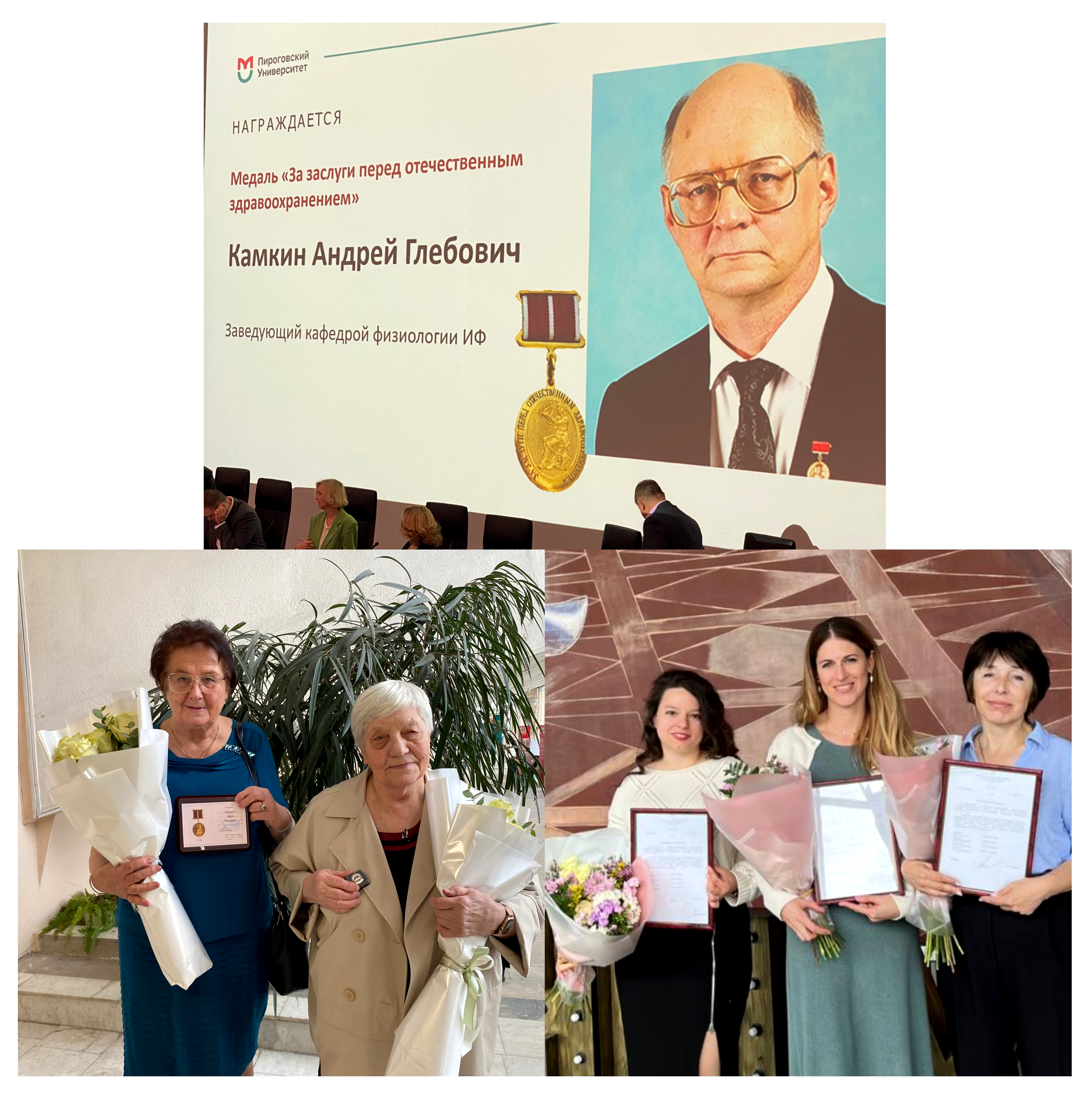 фото: Сотрудники Института физиологии Пироговского Университета вновь отмечены высокими наградами Министерства здравоохранения Российской Федерации