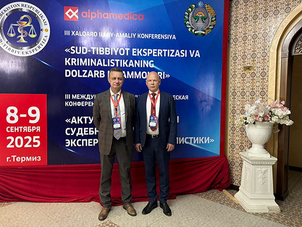 фото: III Международная научно-практическая конференция «Актуальные проблемы судебно-медицинской экспертизы и криминалистики»: участие Пироговского Университета