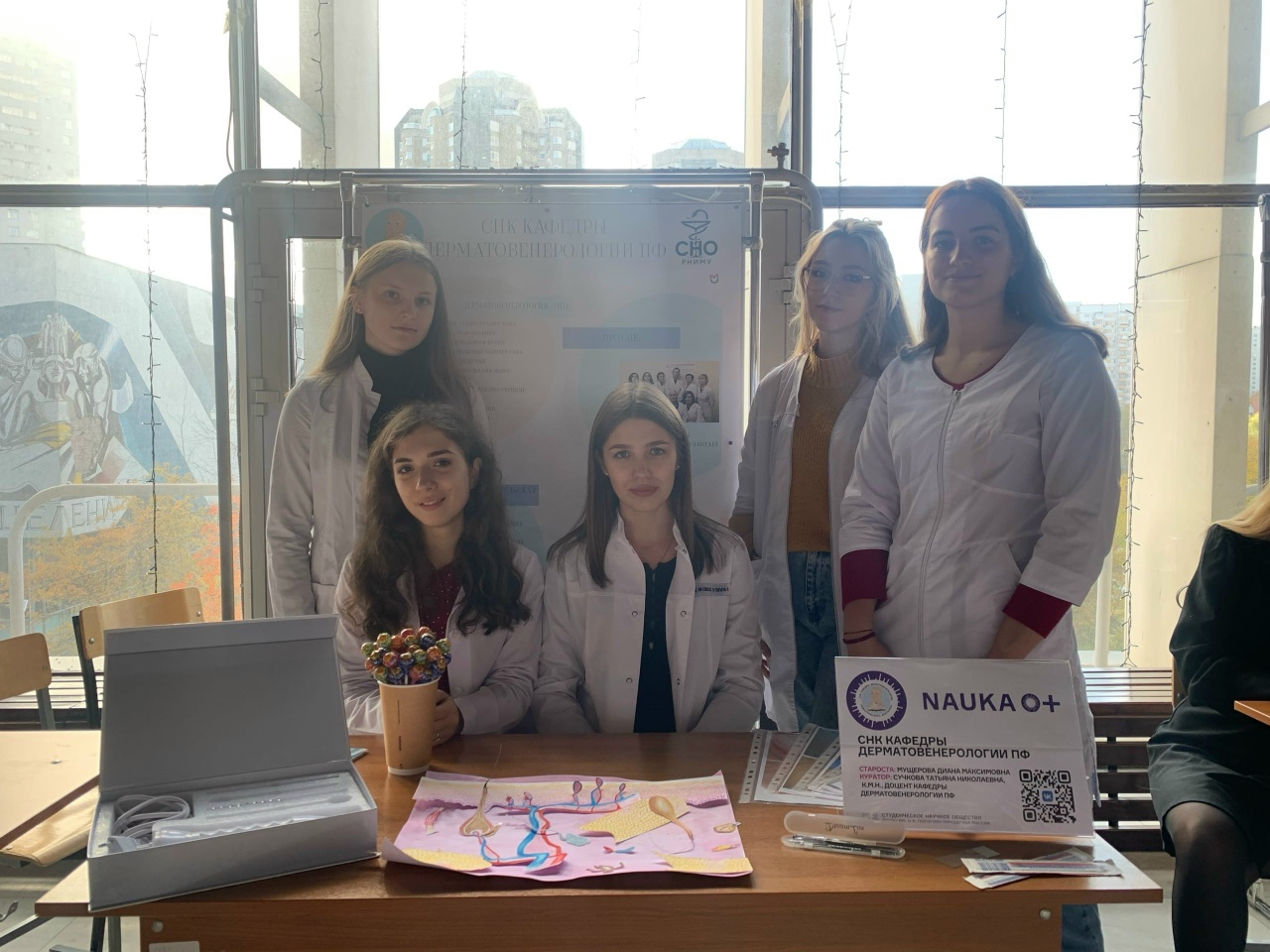 фото: СНК кафедры Дерматовенерологии Пироговского Университета принял участие в Фестивале NAUKA 0+