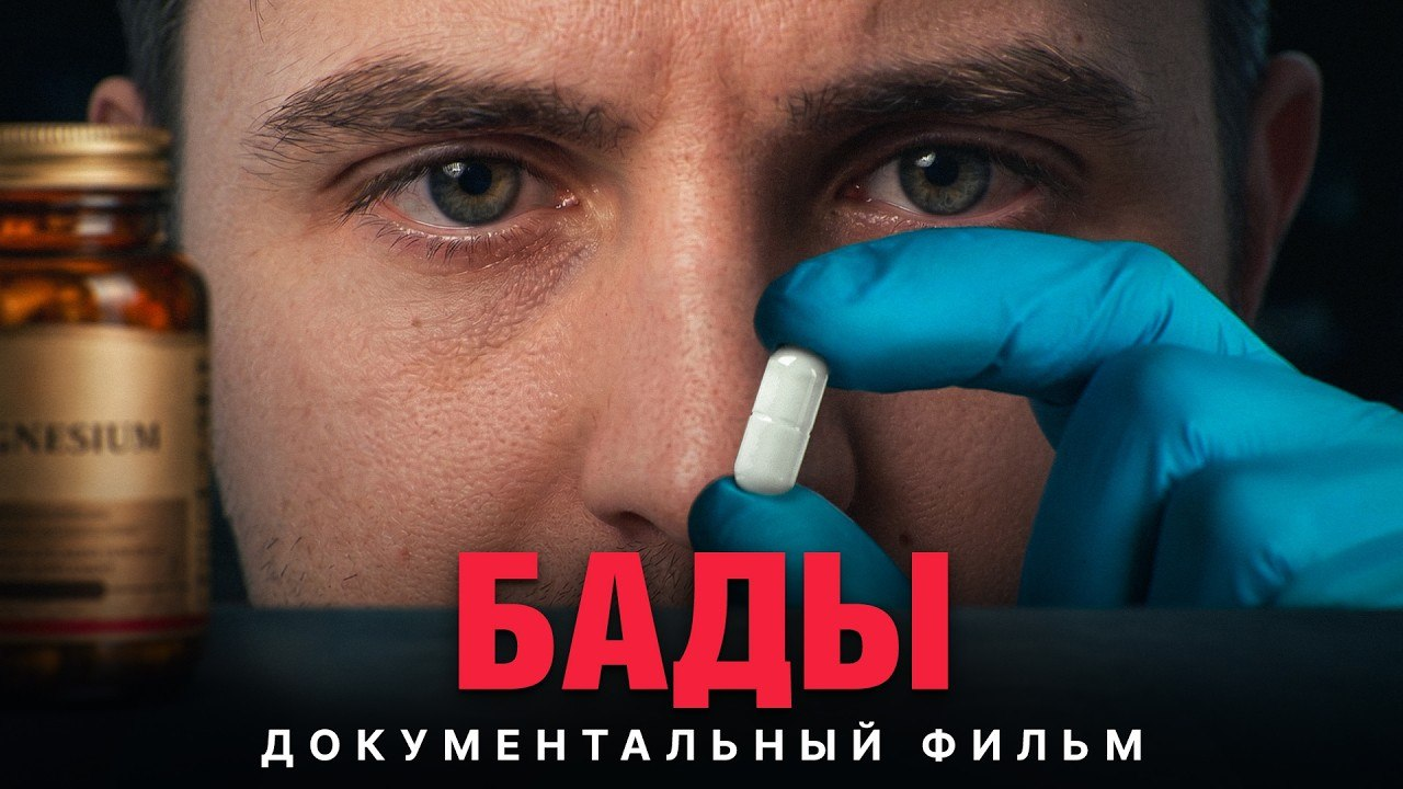 фото: Наука против мифов: эксперты Пироговского Университета стали героями документального фильма