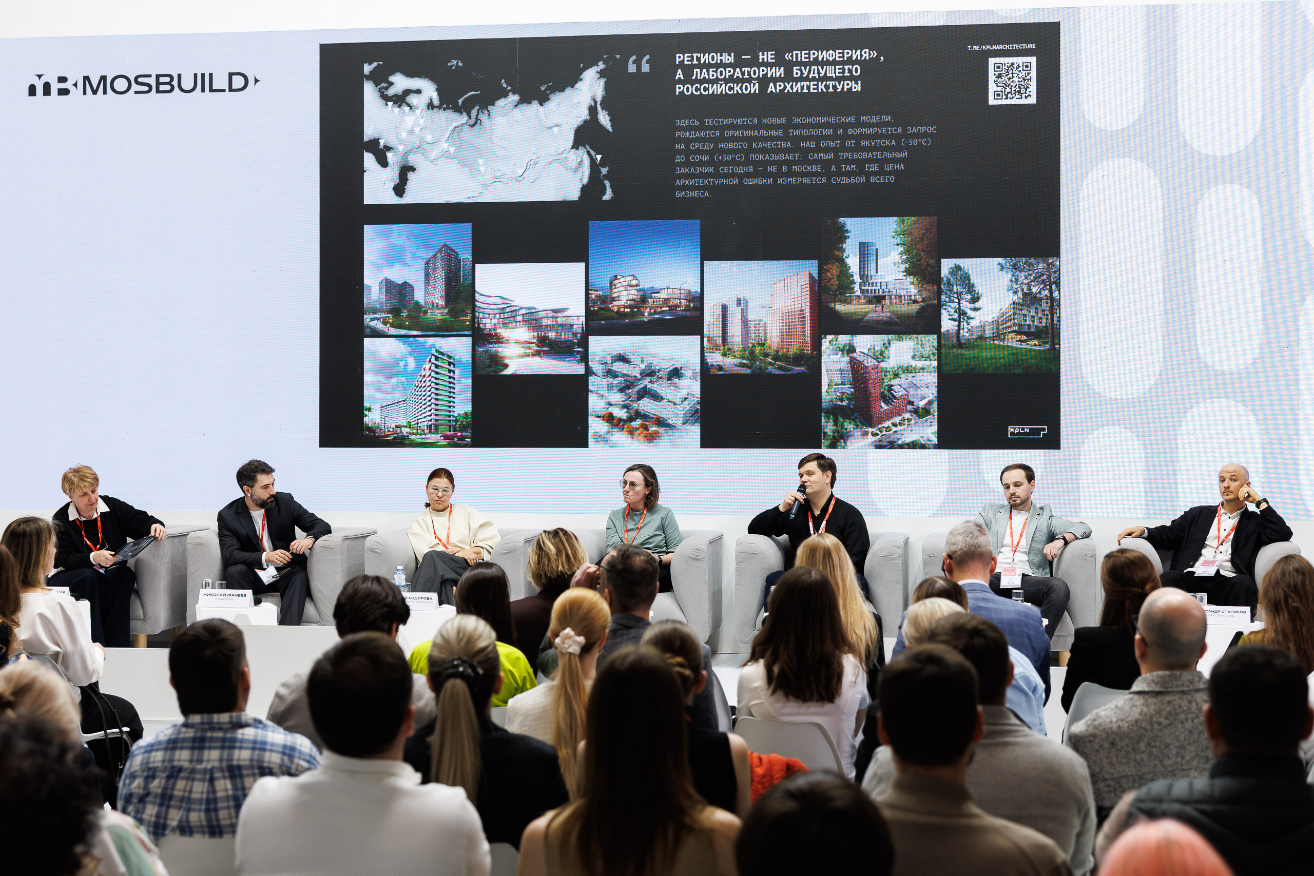 фото: Архитектура роста: как московскому бюро добиться успеха в регионах?