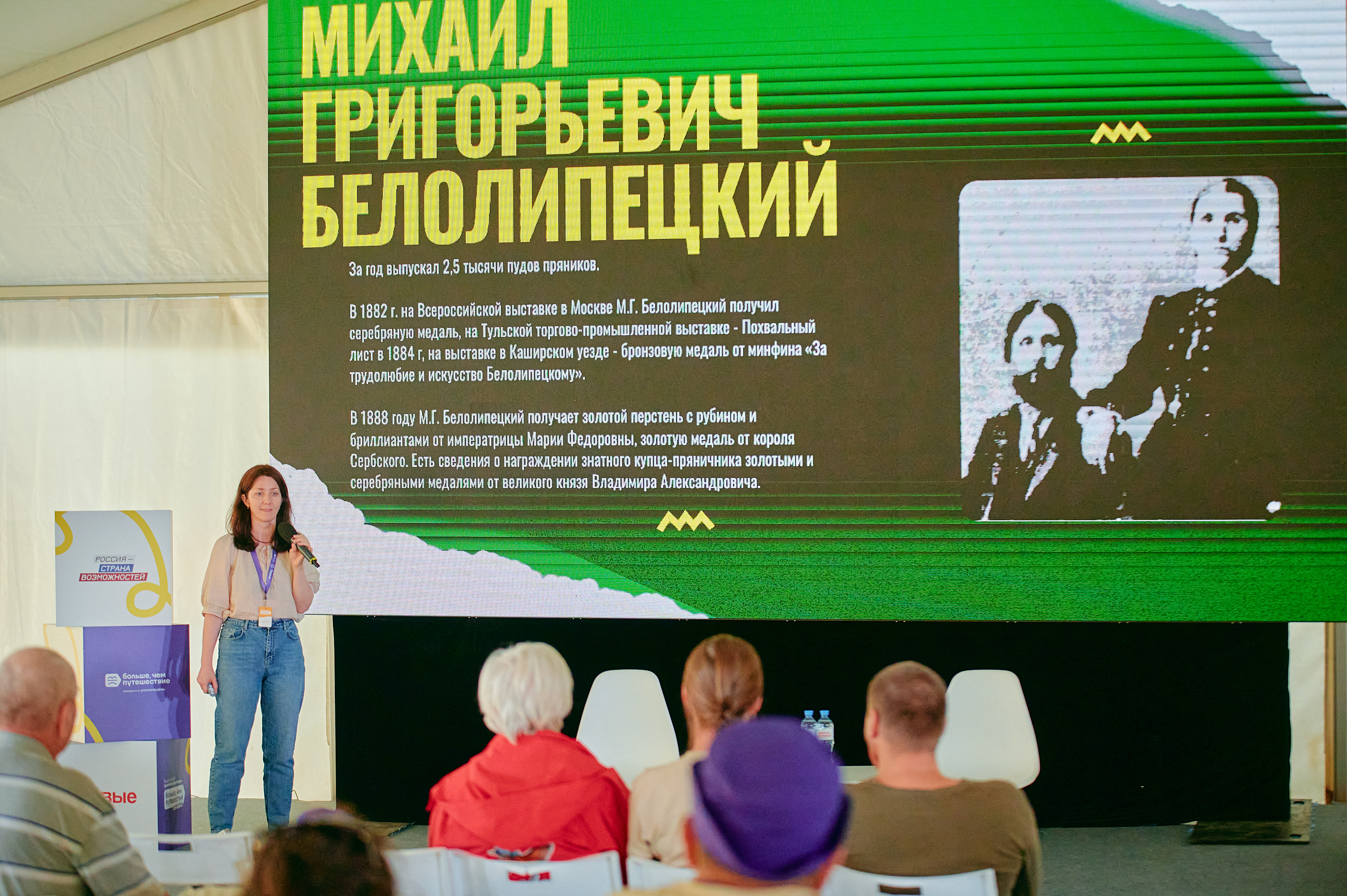 фото: О купцах-молодцах и ремесленниках узнали участники фестиваля «Больше, чем путешествие» на лекции «Тула пряничная»