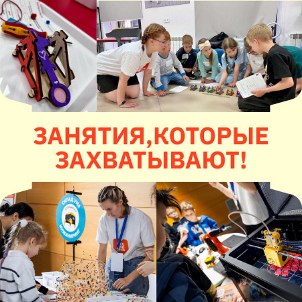 фото: "Склад ума": Кузница юных гениев, где рождаются инновации