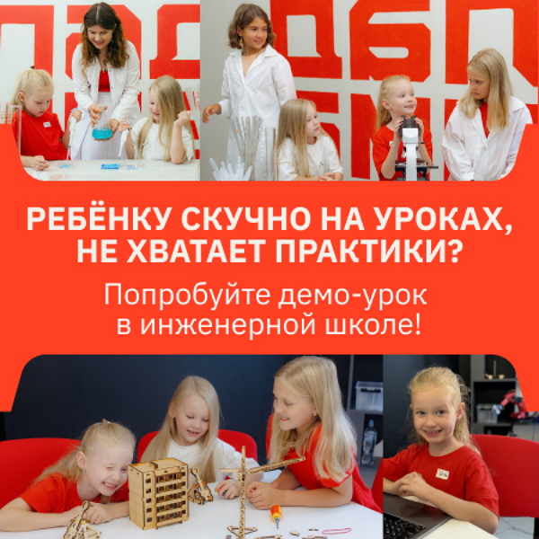 фото: "Склад ума": Кузница юных гениев, где рождаются инновации