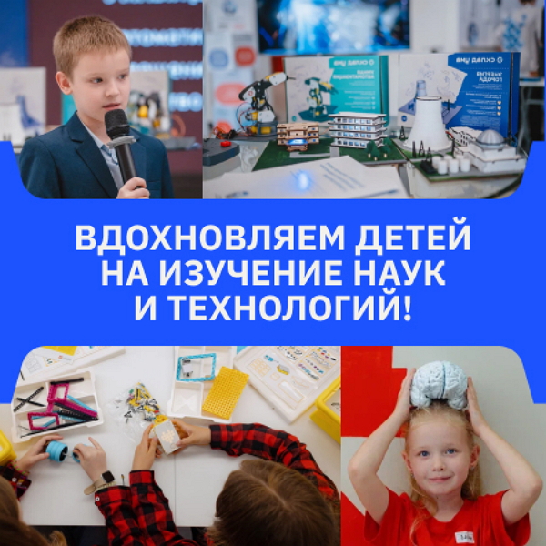 фото: "Склад ума": Кузница юных гениев, где рождаются инновации