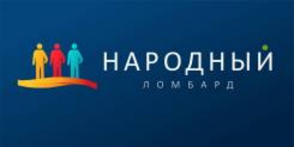 фото: «Народный ломбард» Владивостока: эталон сервиса и надежности на локальном рынке финансовых услуг