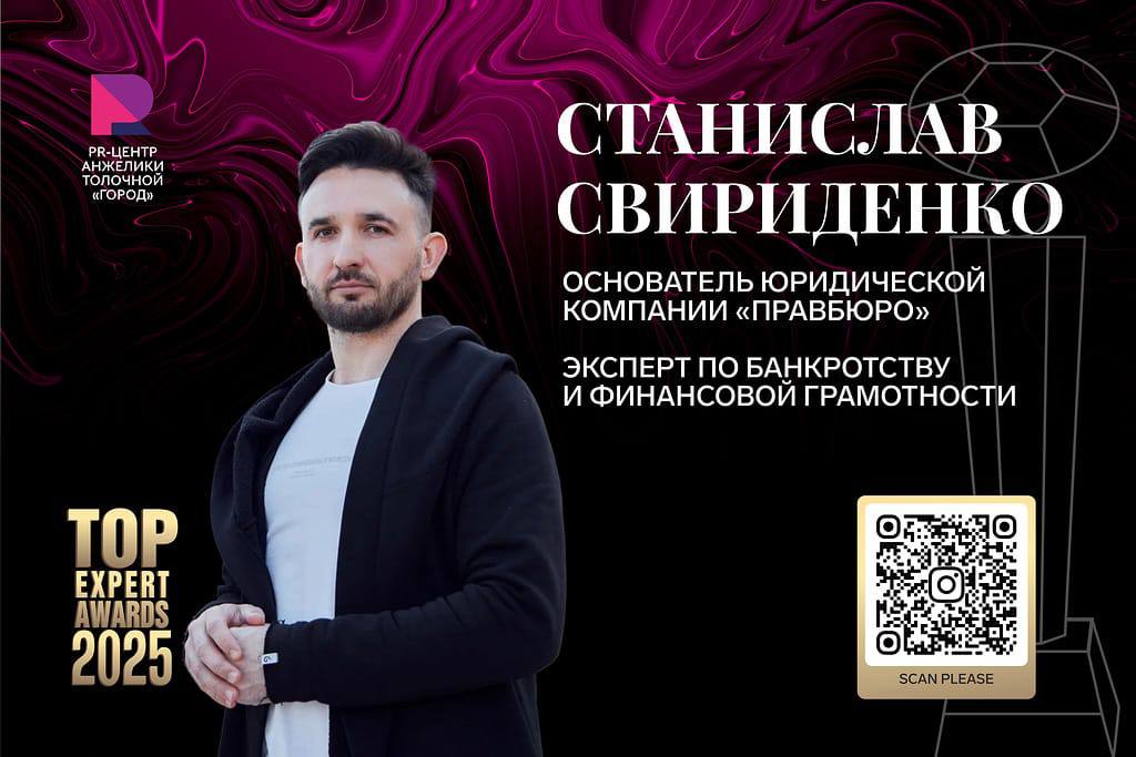 фото: Банкротство в МФЦ: кому откажут? Мнение эксперта по банкротству – Станислава Свириденко.