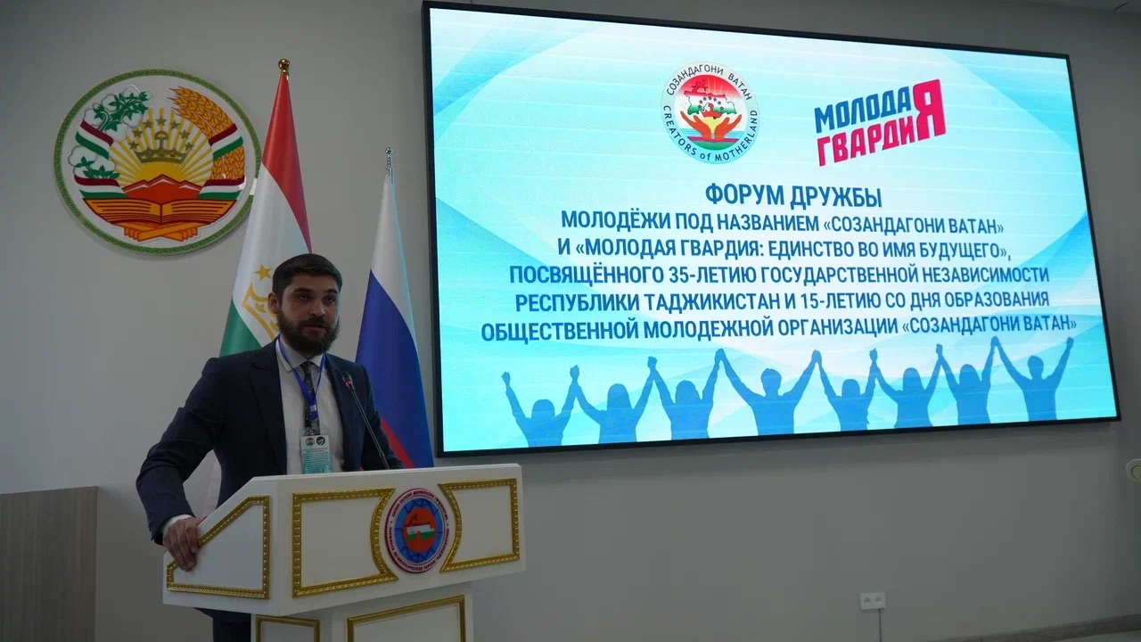 фото: Молодёжный форум в Душанбе объединил участников России и Таджикистана