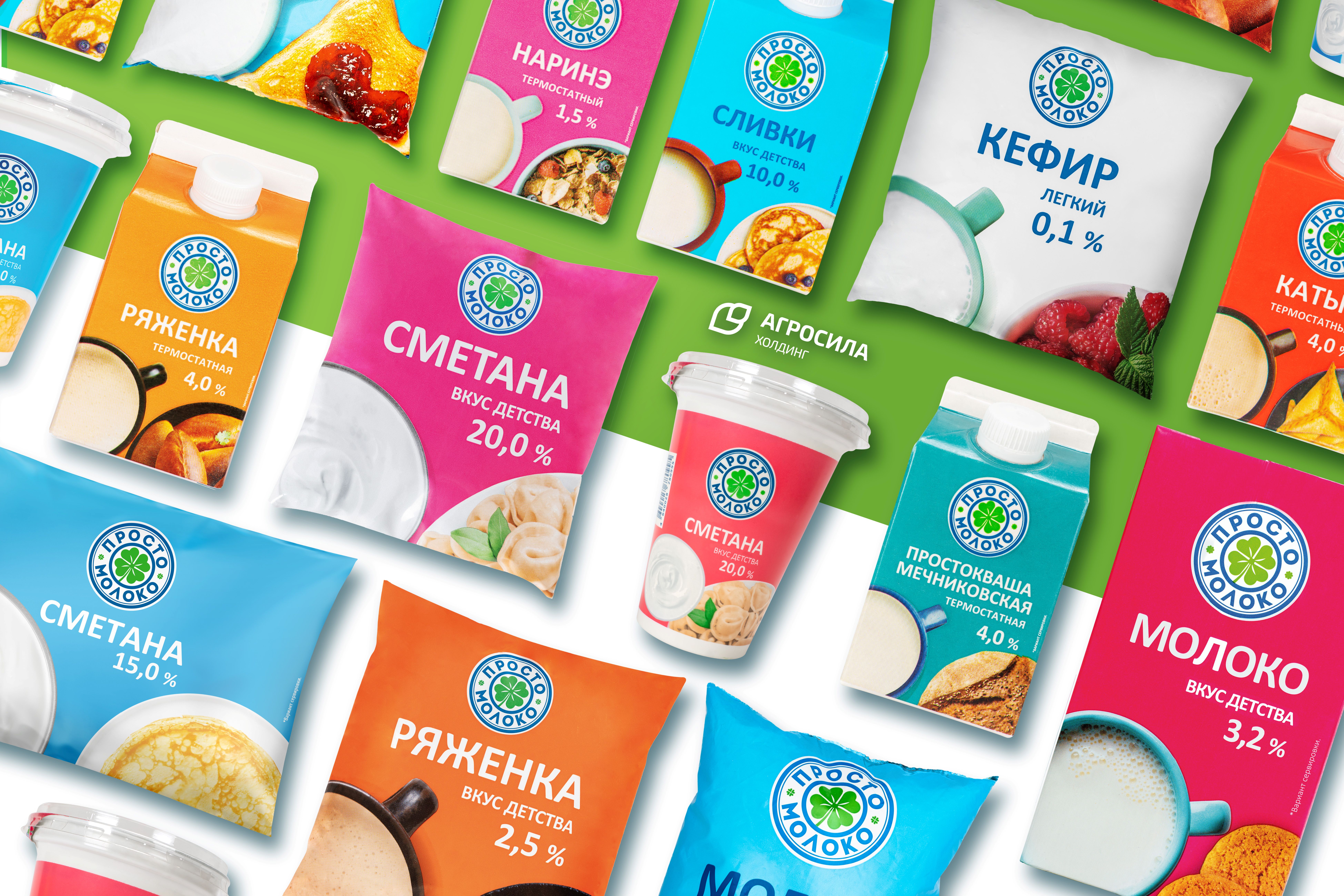 фото:  Холдинг «АГРОСИЛА» завершил масштабный ребрендинг торговой марки «Просто Молоко» 