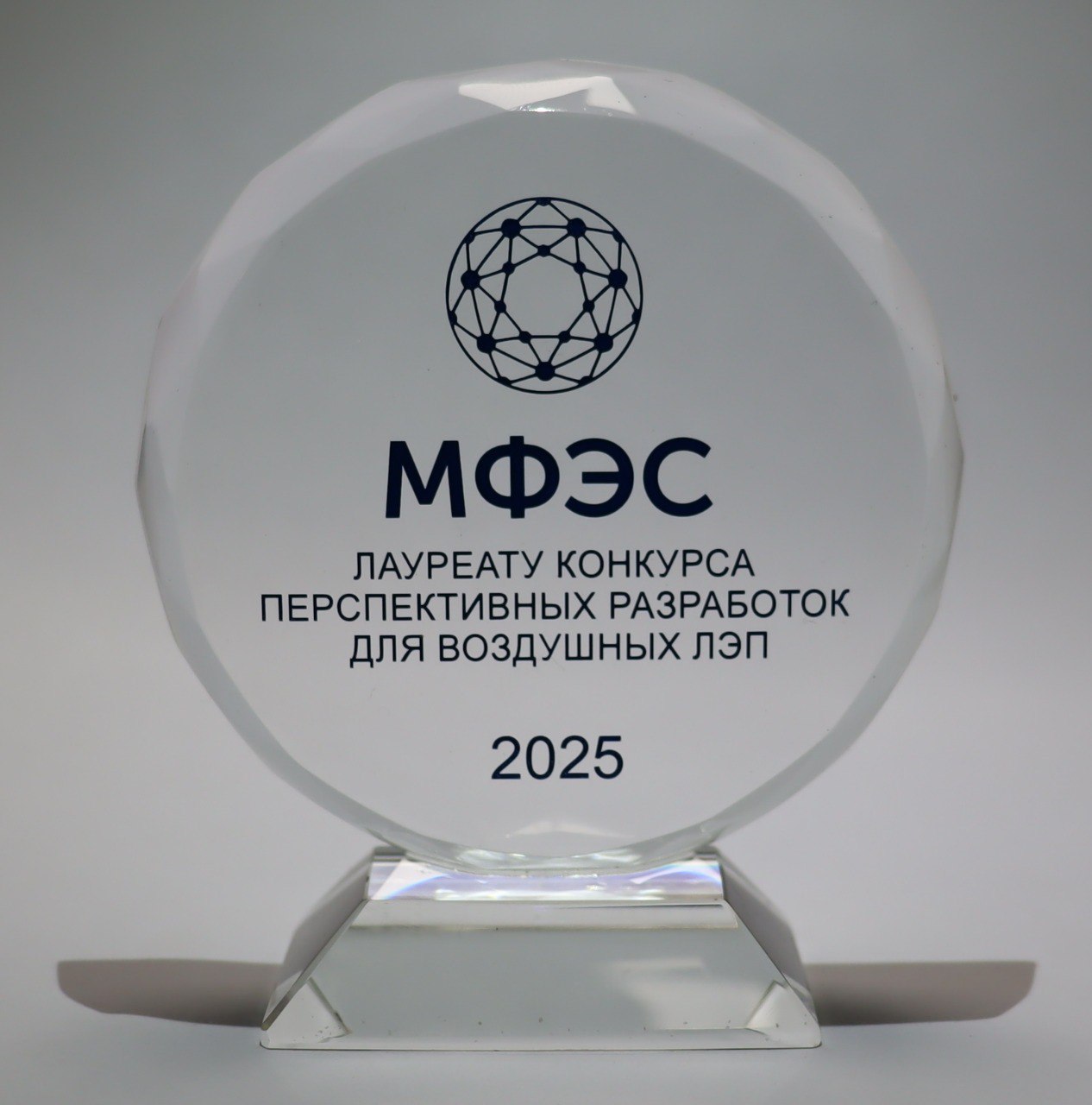 фото: ЧОУ ДПО «Центр работ под напряжением» стало победителем Всероссийского конкурса инновационных разработок