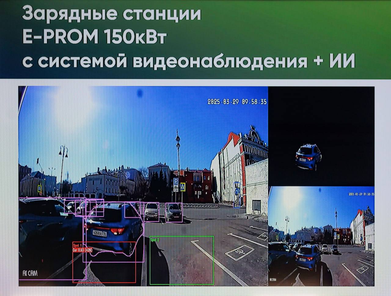 фото: АО «Сетевая компания» установила 40 станций, оснащенных искусственным интеллектом