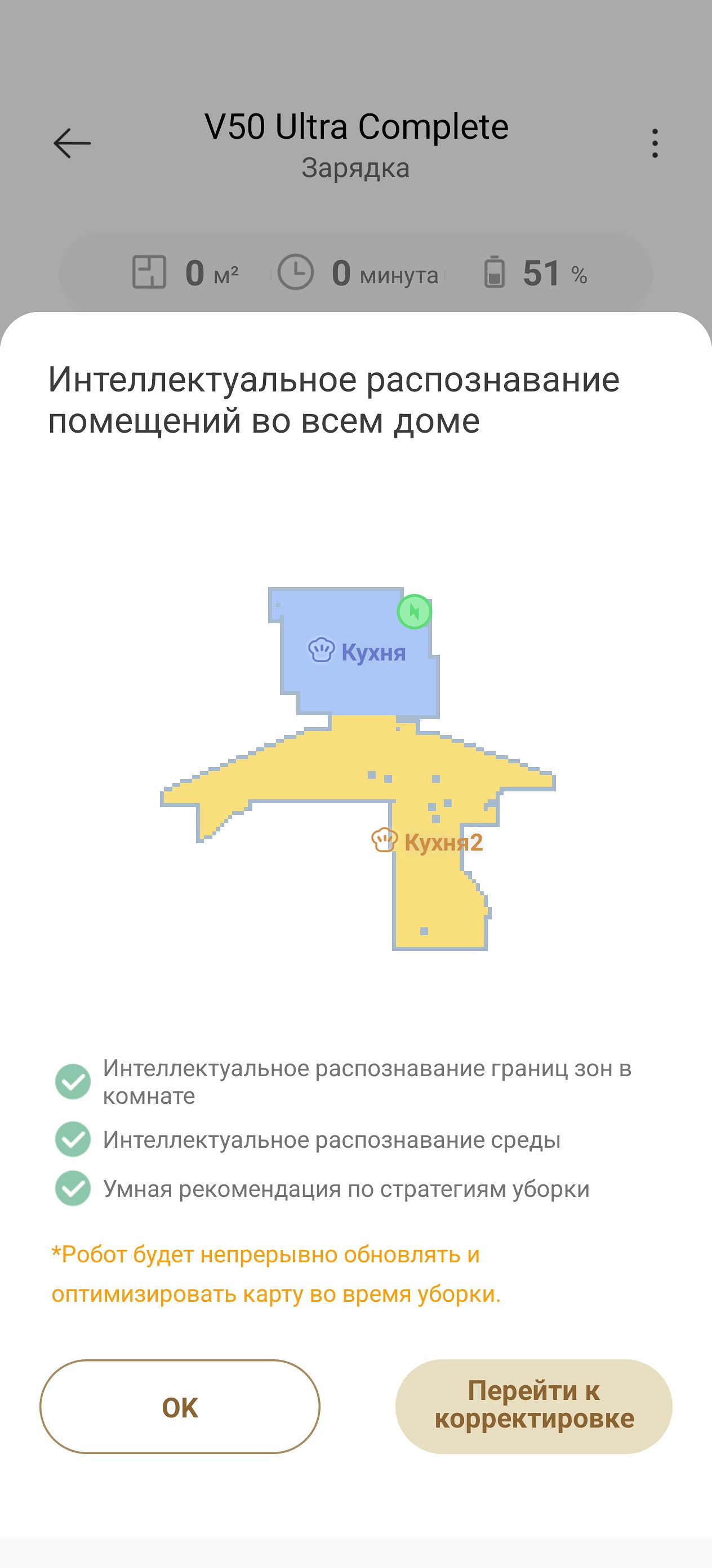 фото: Обзор робота-пылесоса Trouver V50 Ultra Complete: новый игрок в премиум-сегменте