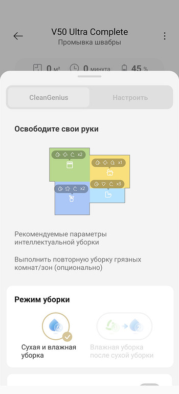 фото: Обзор робота-пылесоса Trouver V50 Ultra Complete: новый игрок в премиум-сегменте