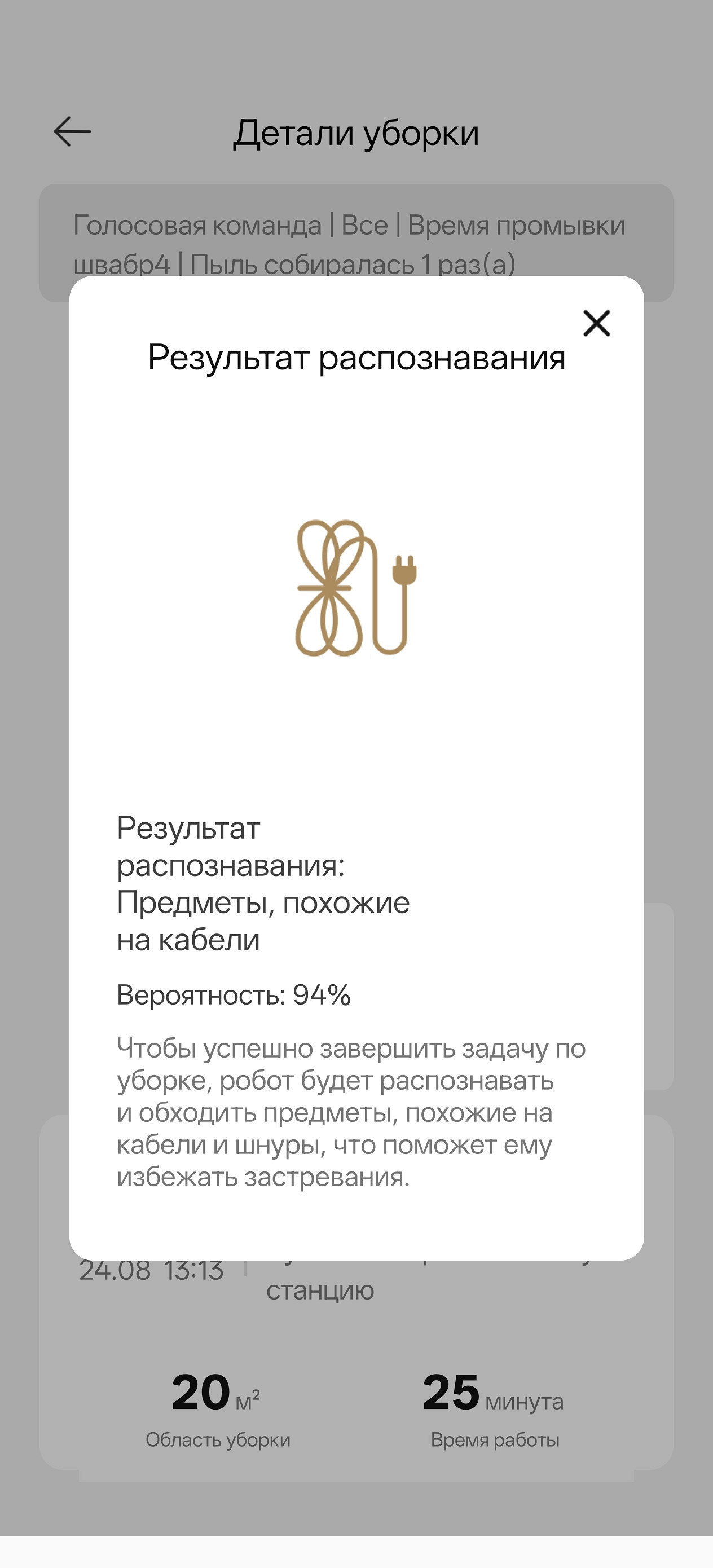 фото: Обзор робота-пылесоса Trouver V50 Ultra Complete: новый игрок в премиум-сегменте