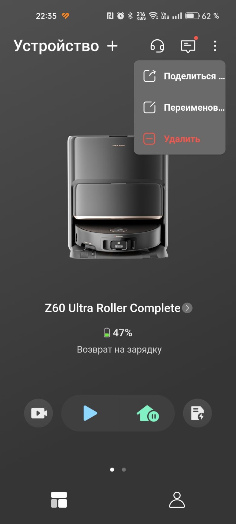 фото: Обзор робота-пылесоса TROUVER Z60 Ultra Roller Complete — Эффективная уборка с высоким уровнем автоматизации