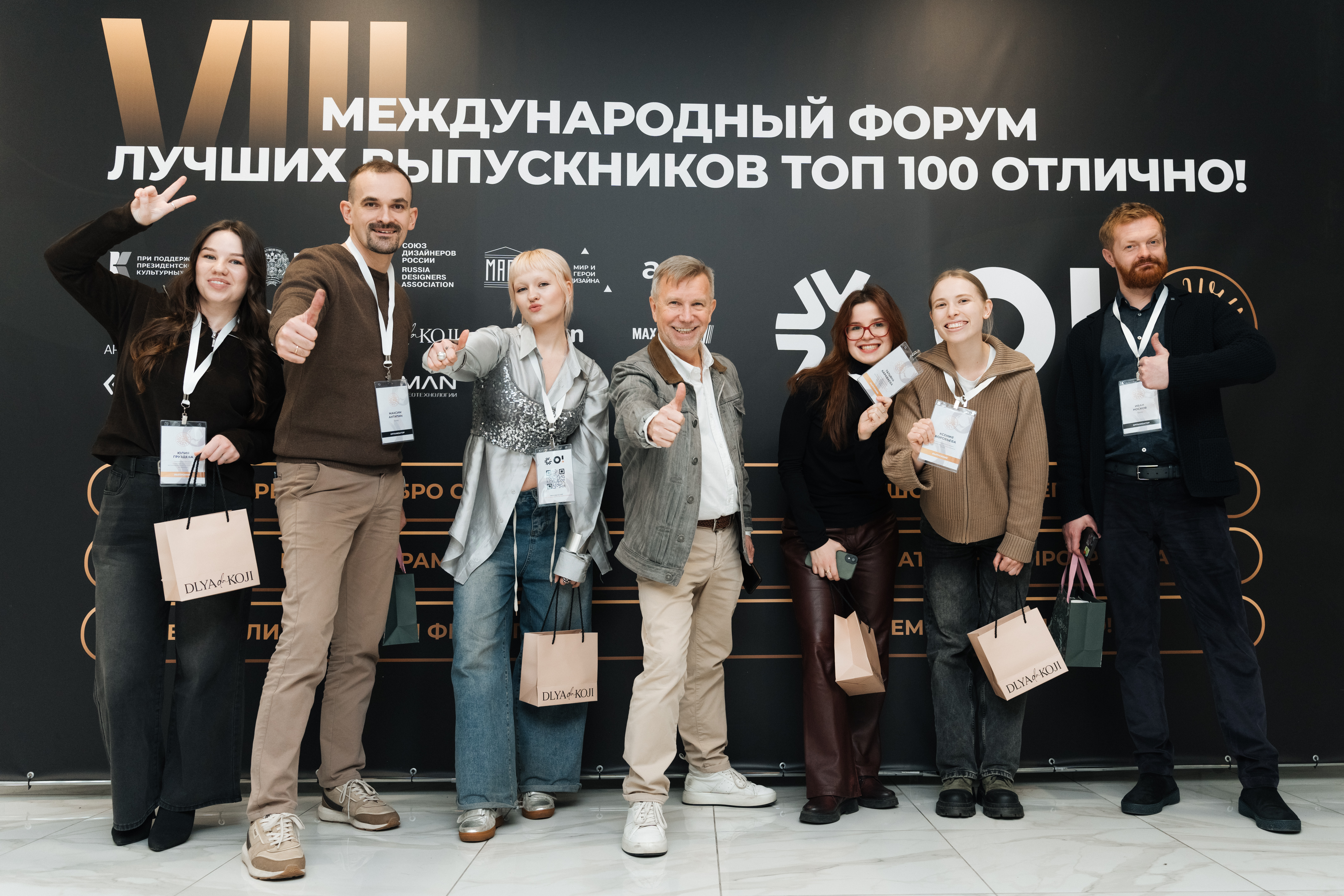 фото: В Москве завершился VIII Международный Форум «Отлично!», объединивший будущее креативных индустрий