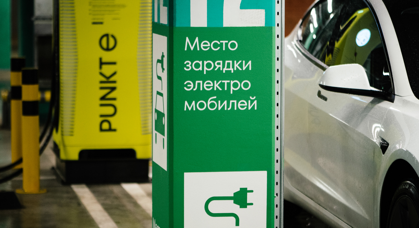 фото: PUNKT E примет участие в конференции «День чистой энергии Росатом»