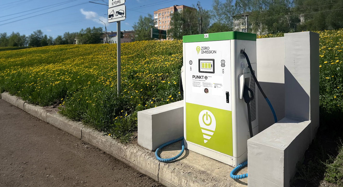 фото: PUNKT E станет оператором зарядных станций Zer0 Emission 