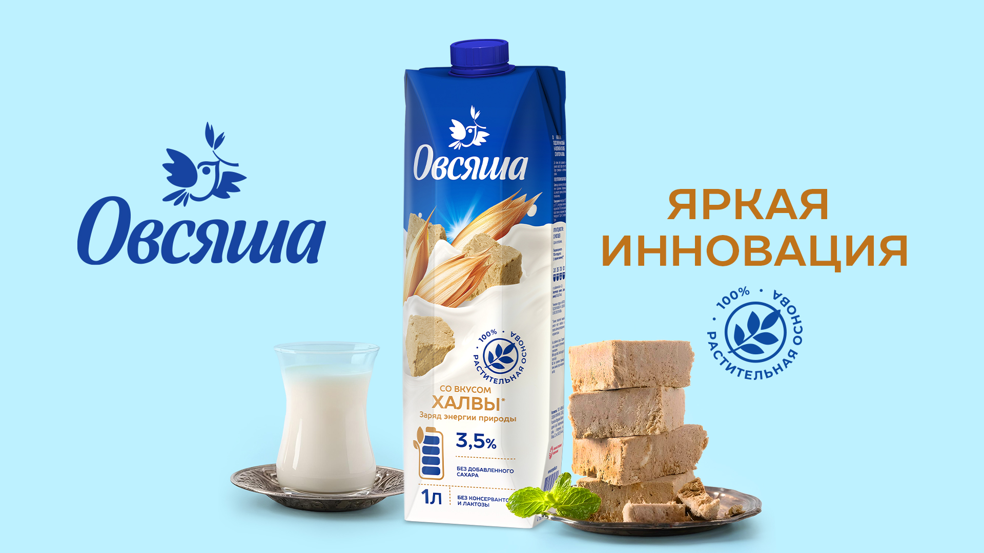 фото: Яркий вкус в семейном формате: ЮСК выводит на рынок «Овсяша со вкусом халвы» 