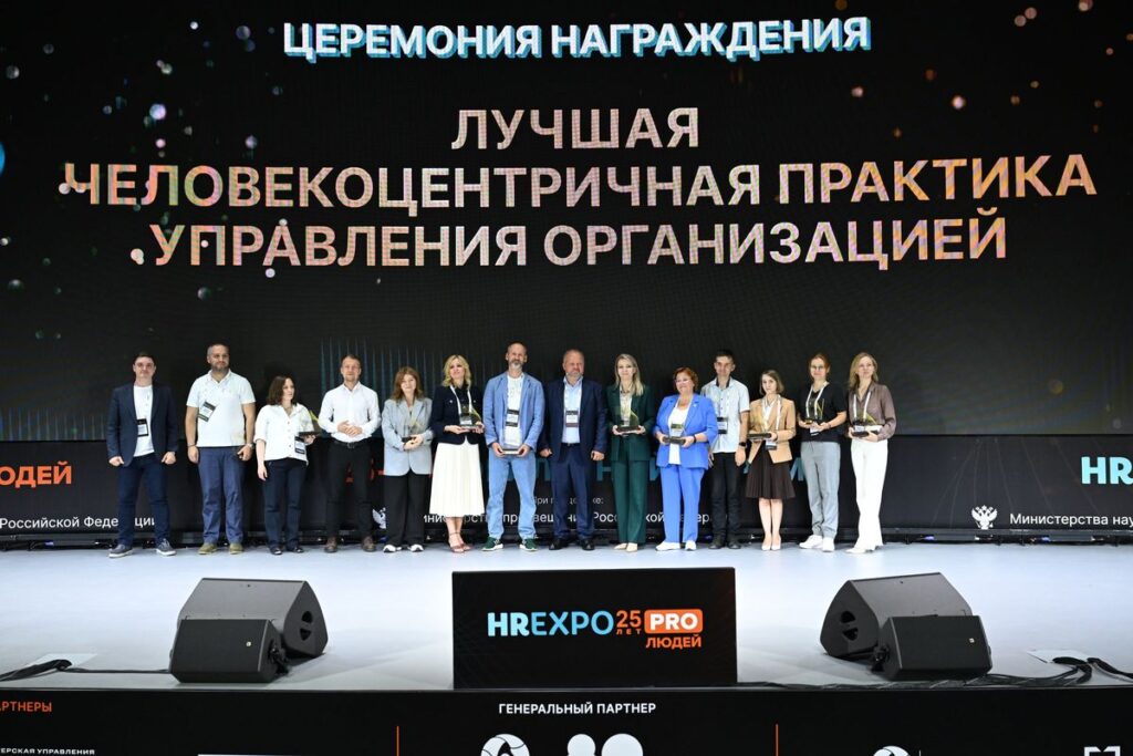 фото: Открыт прием заявок на Премию за лучшую человекоцентричную практику управления персоналом — 2026