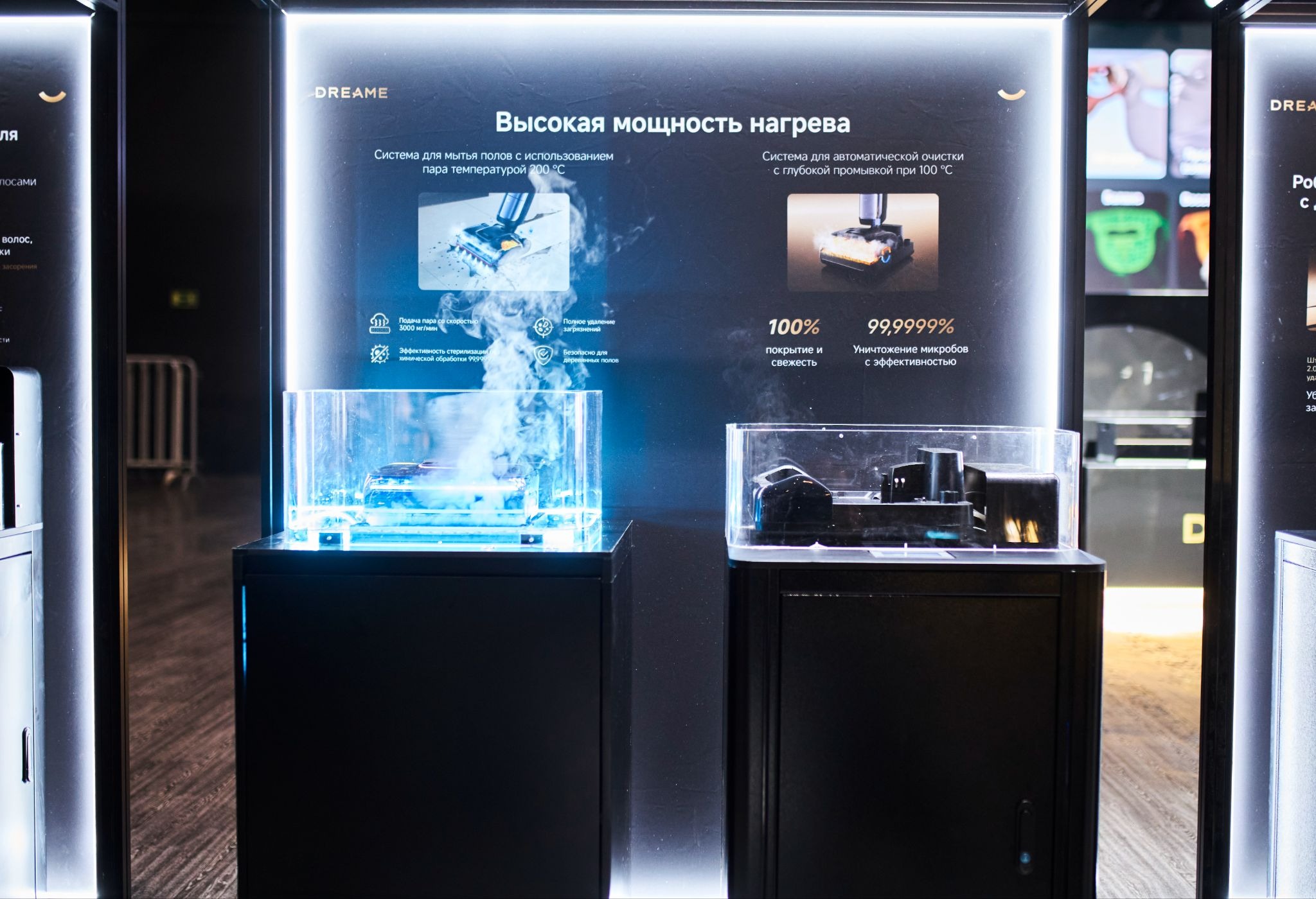 фото: Dreame представила в Москве новое поколение флагманов и открыла предзаказ по эксклюзивным ценам