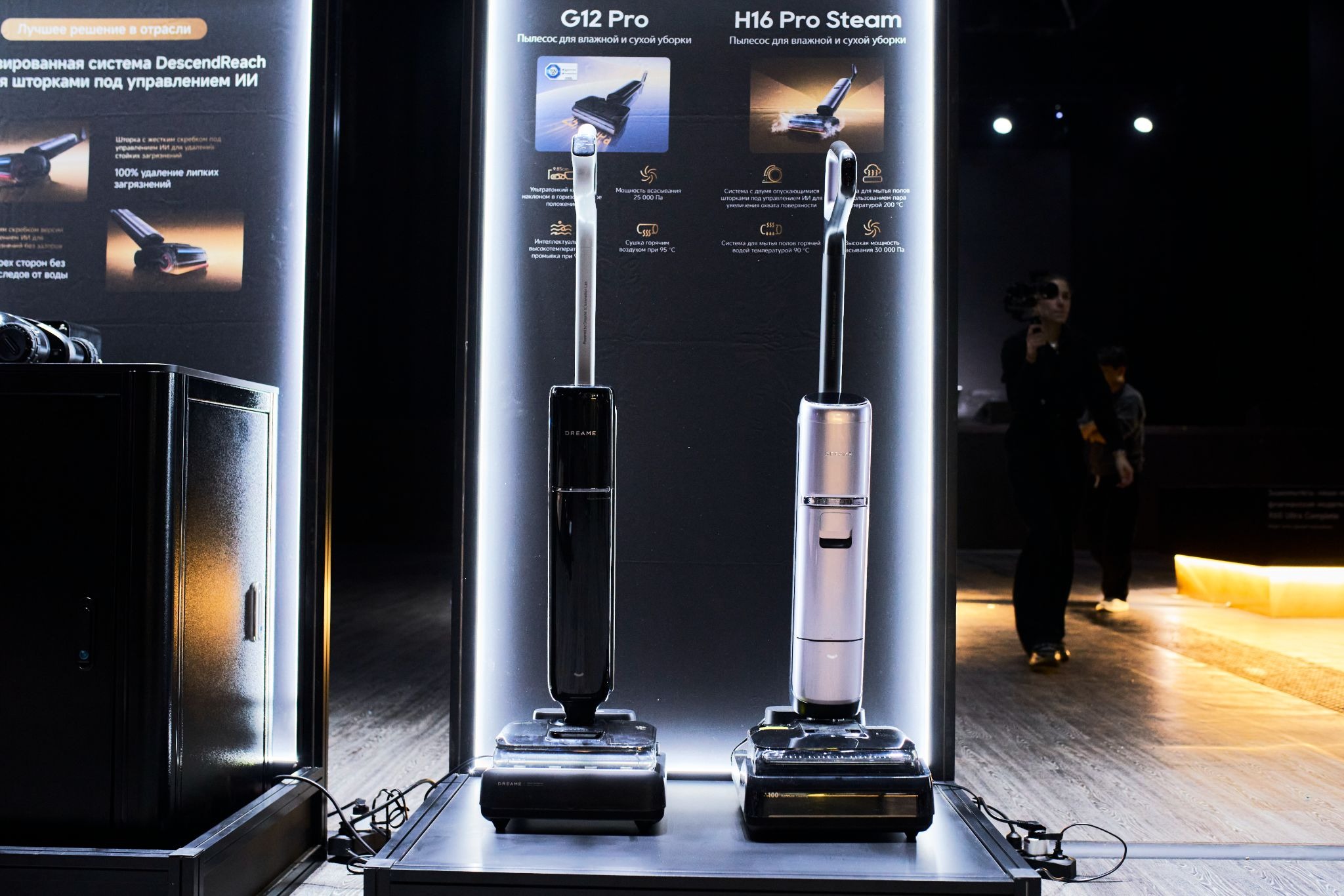 фото: Dreame представила в Москве новое поколение флагманов и открыла предзаказ по эксклюзивным ценам