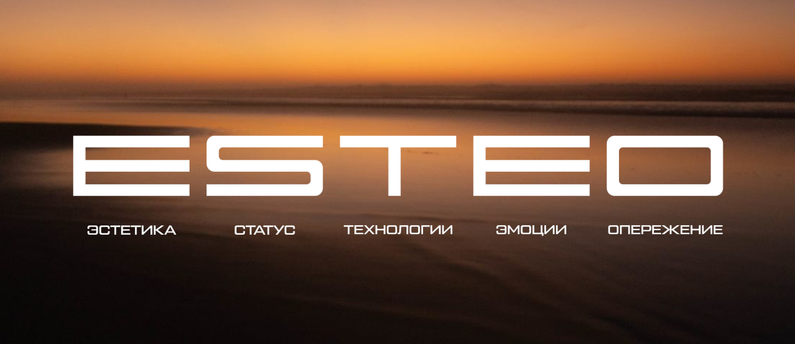 фото: ESTEO. ИСКУССТВО ЖИТЬ